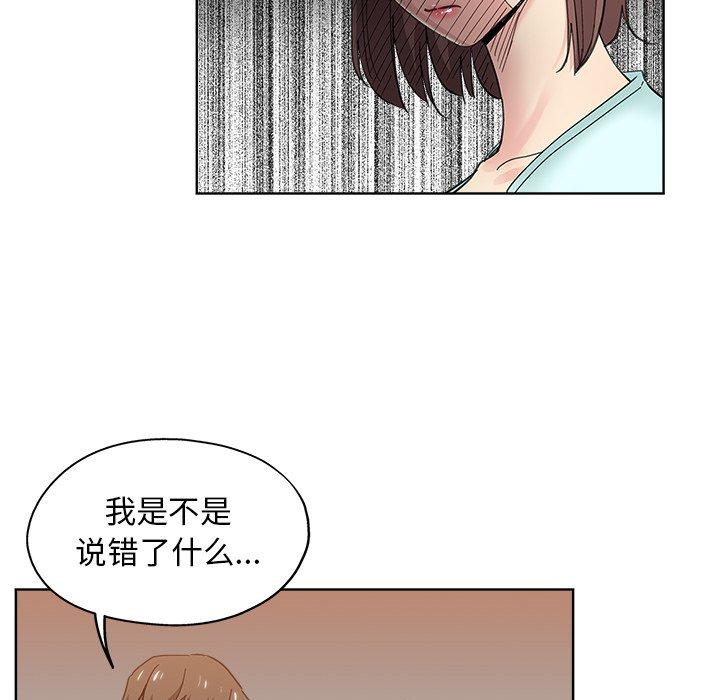 第 9 话 - 第45.jpg页