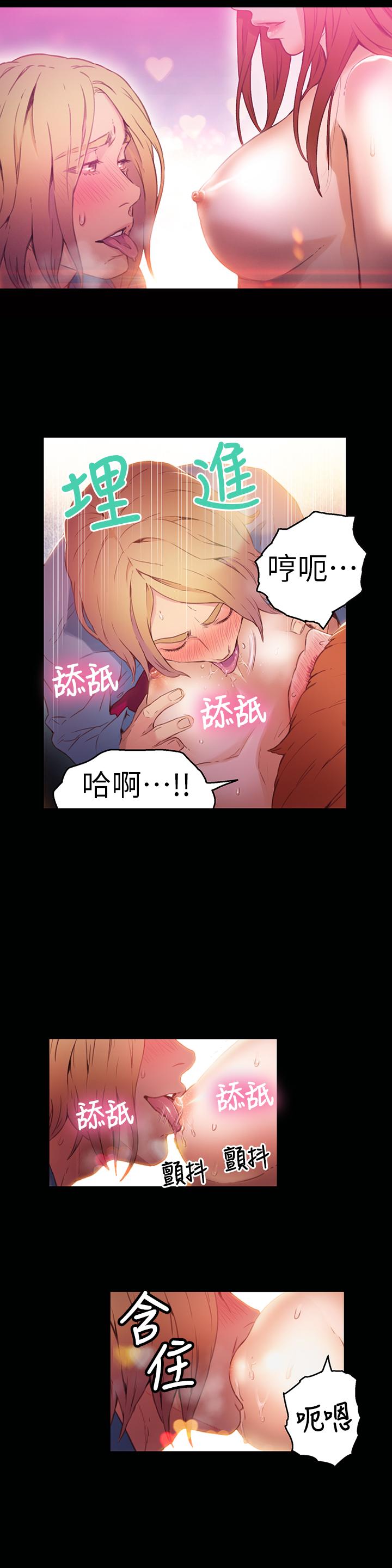 第24話-下班後的實驗室裡 - 第11.jpg页