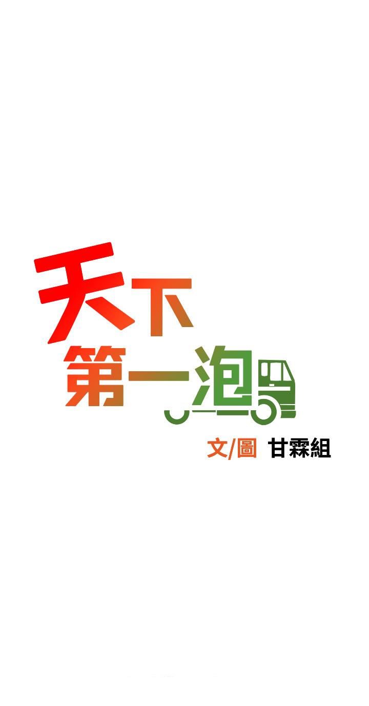 第9話-組長，我想抱你親你和你做愛 - 第7.jpg页