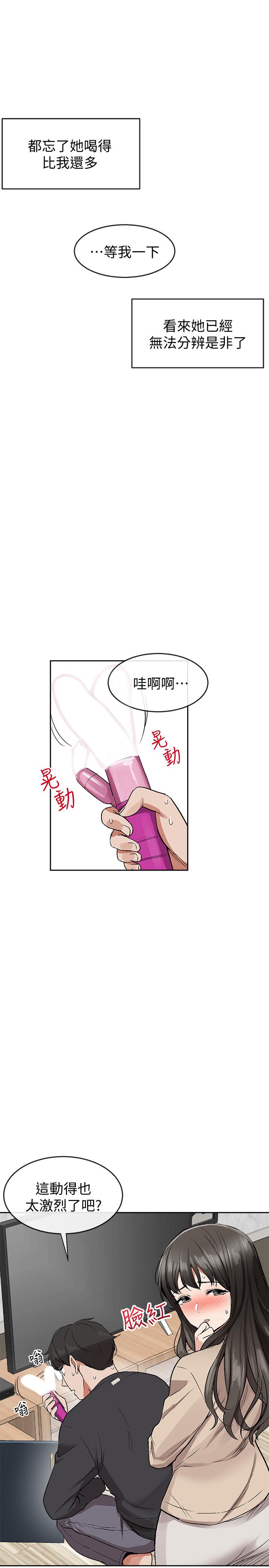 第1話-從樓上傳來的呻吟聲 - 第66.jpg页