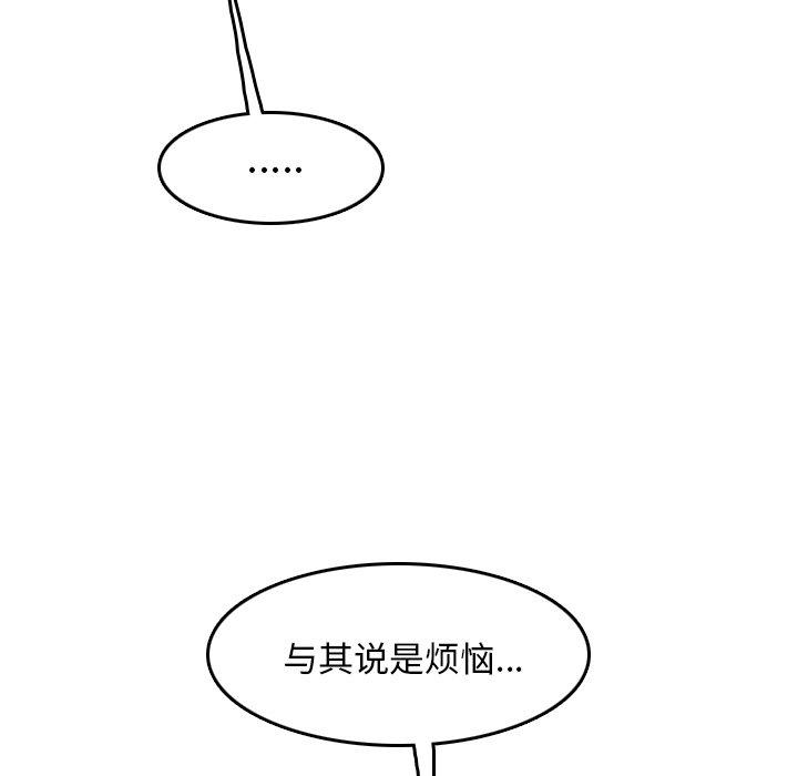 第 51 话 - 第94.jpg页
