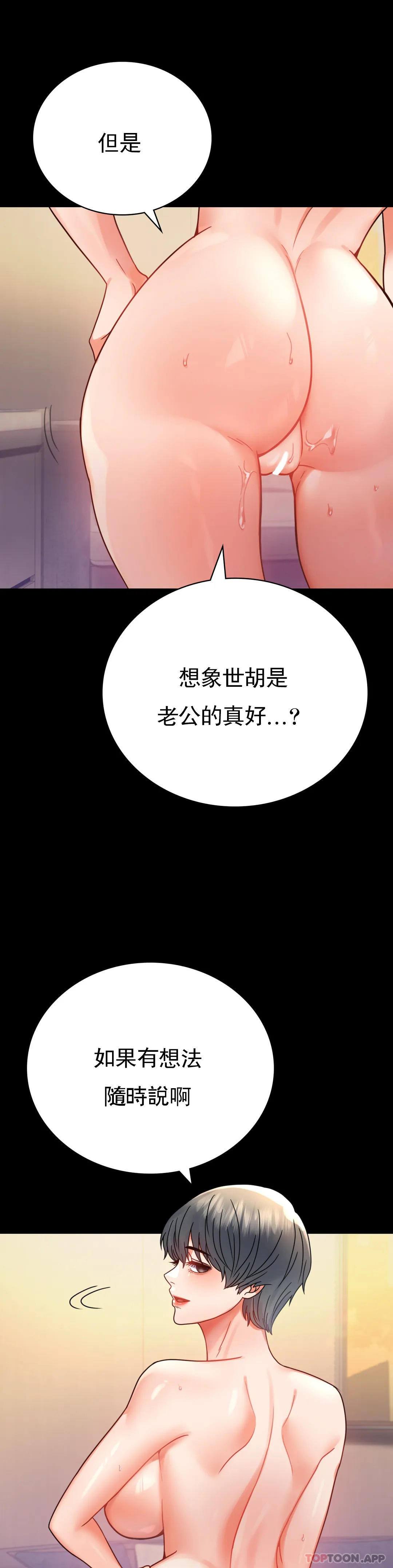第38话-我们的孩子 - 第45.jpg页