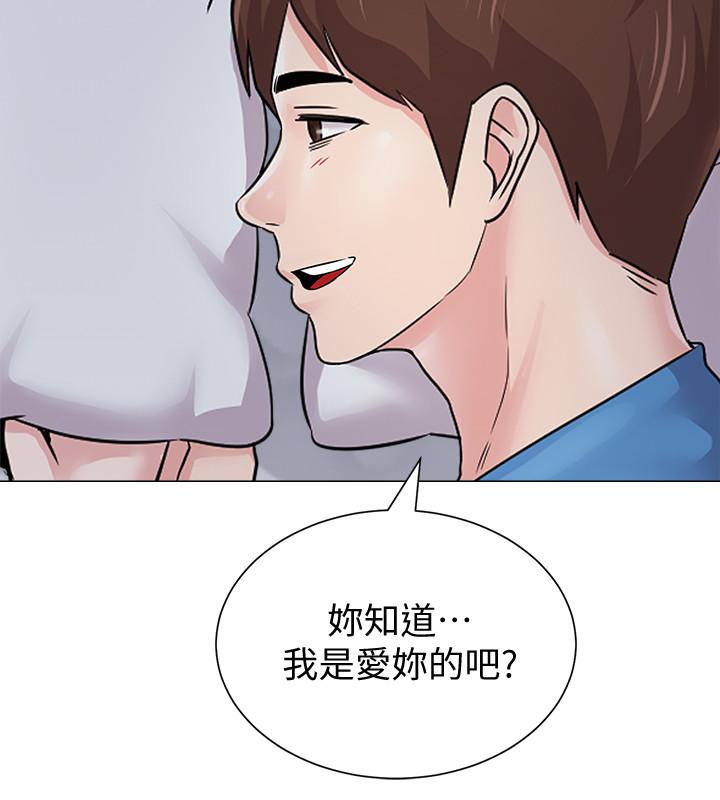第71话-宝英发现珠媛的来电 - 第30.jpg页