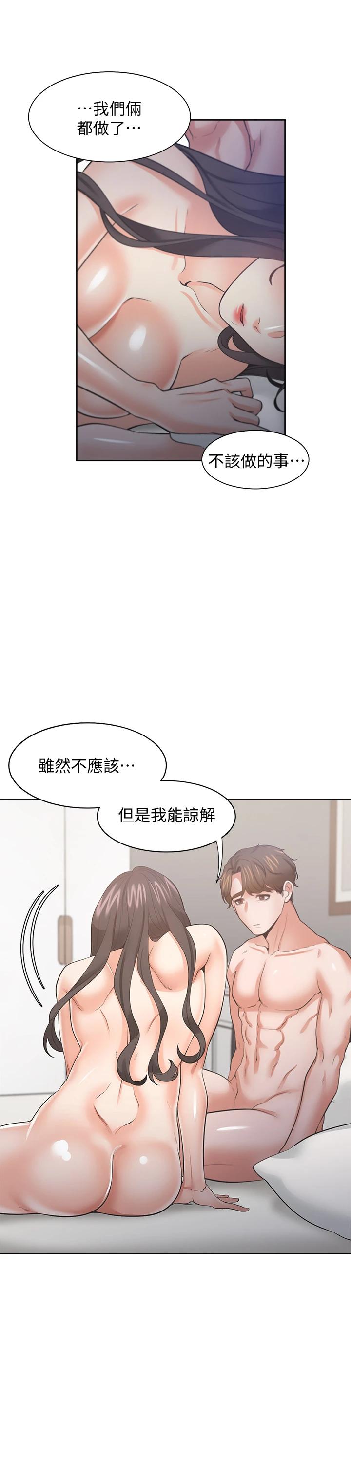 第70话-今天要做到最后 - 第28.jpg页