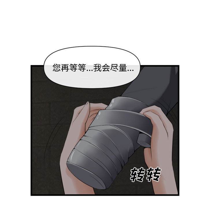 第 26 话 - 第70.jpg页