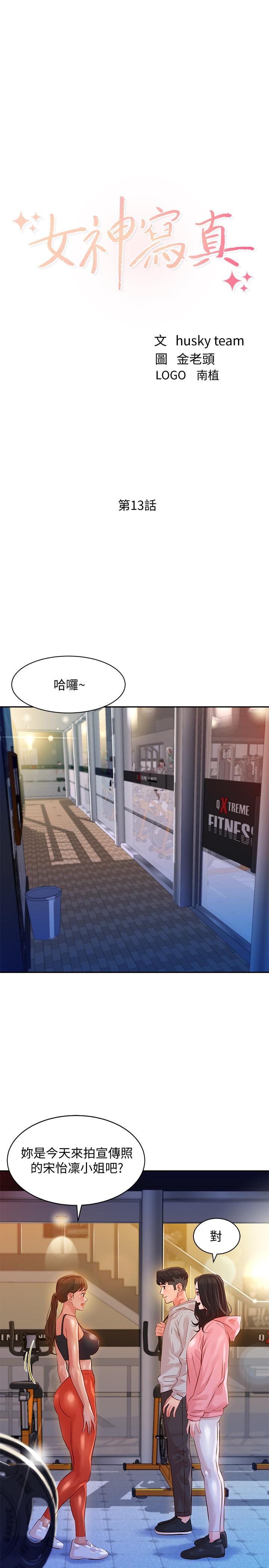 第13話-香汗淋漓 - 第3.jpg页