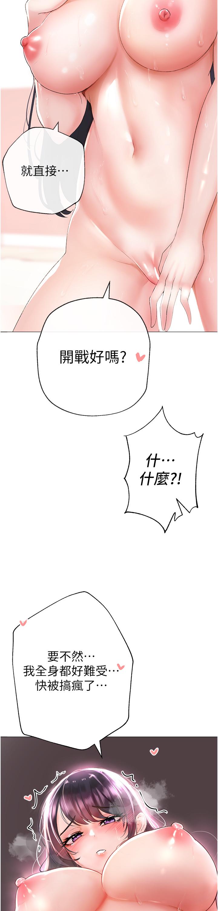 第3话-驯服放肆的处女鲍 - 第19.jpg页
