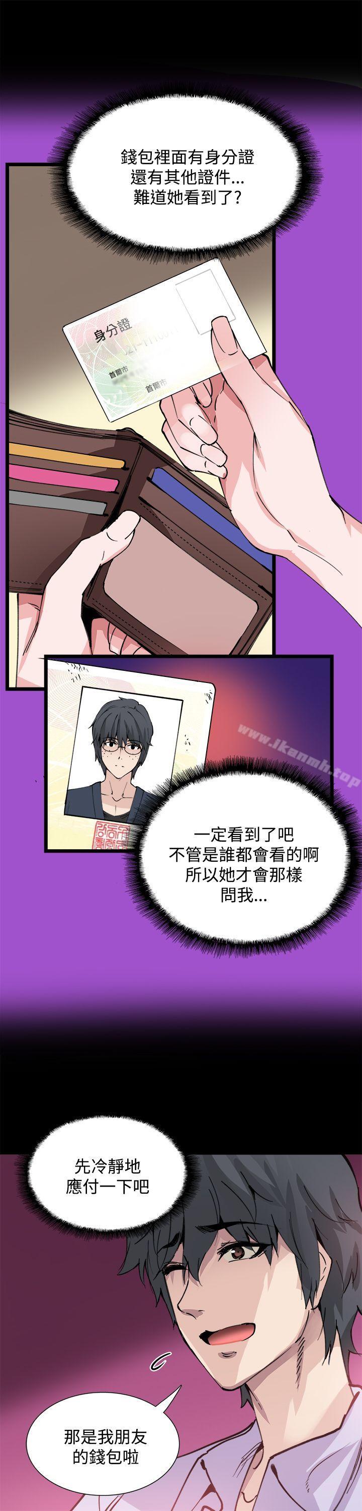 第10話 - 第9.jpg页