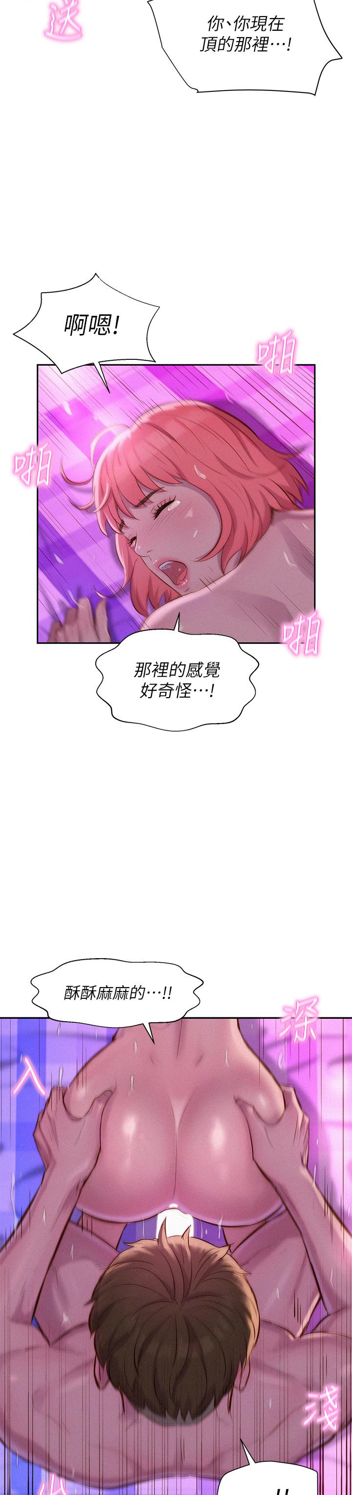 第18話-欲罷不能的處女鮑 - 第23.jpg页