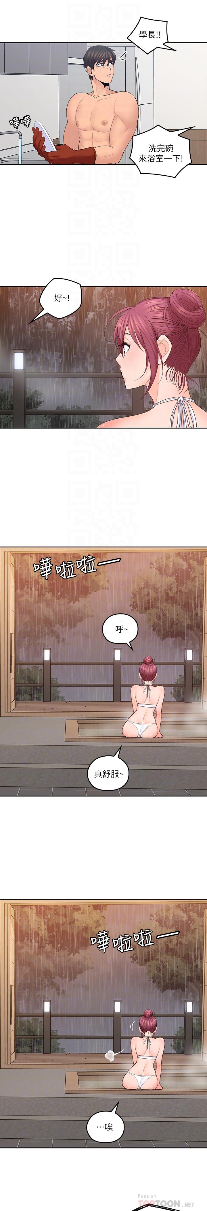 第26話-在快感中掙扎 - 第4.jpg页