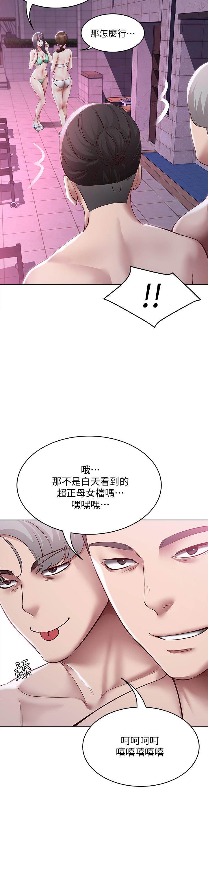 第75話-比基尼派對 - 第35.jpg页
