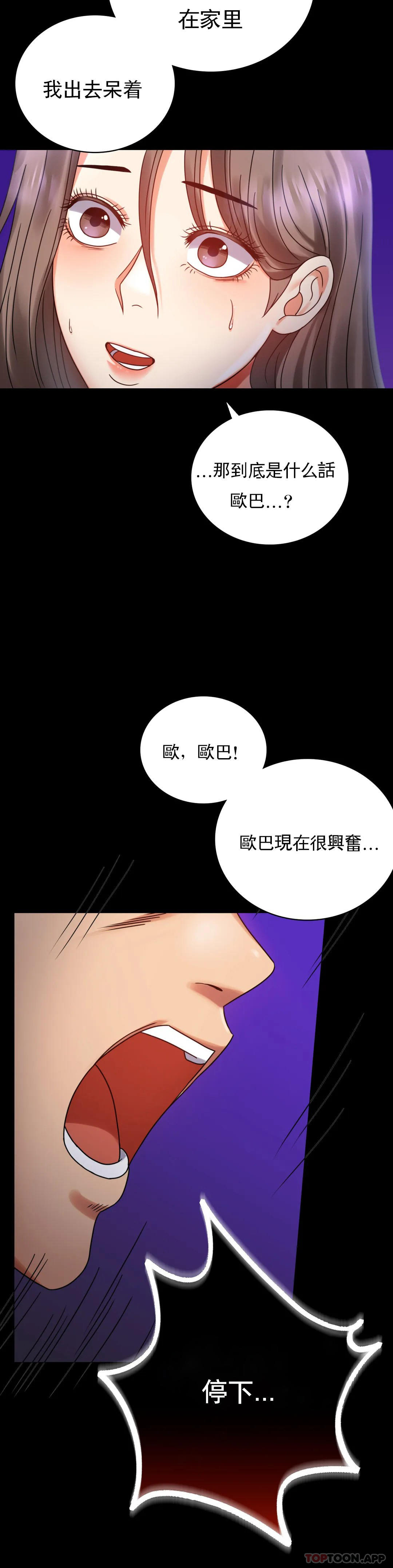 第28话-结束了 - 第10.jpg页