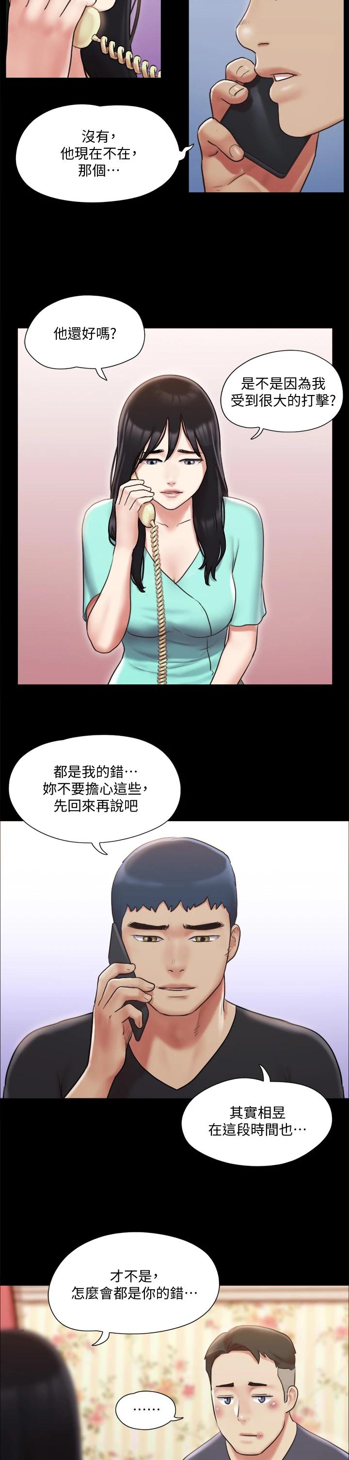 第111話-在電話中嬌喘 - 第30.jpg页