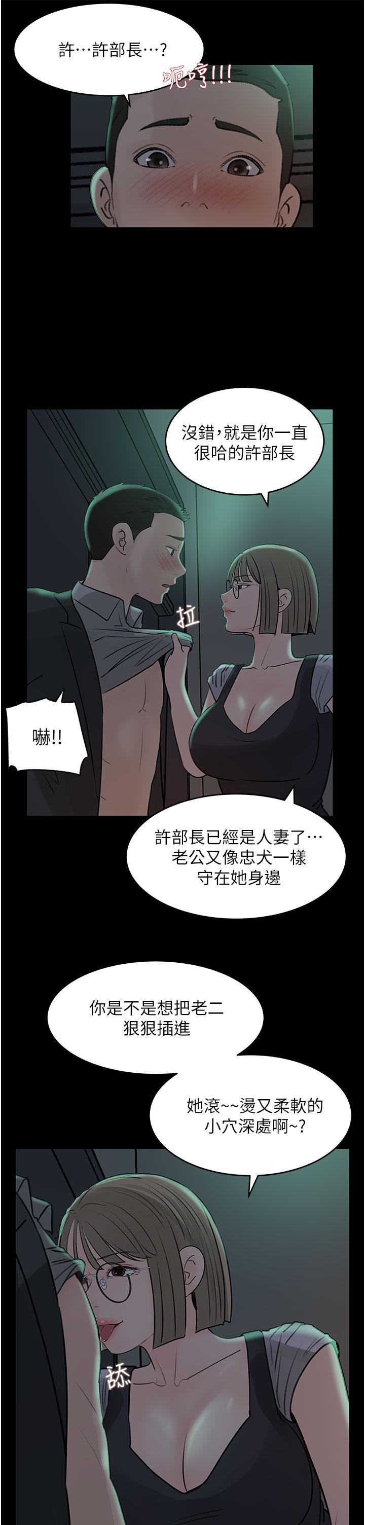 第24話-在公共場合淫水流不停 - 第27.jpg页