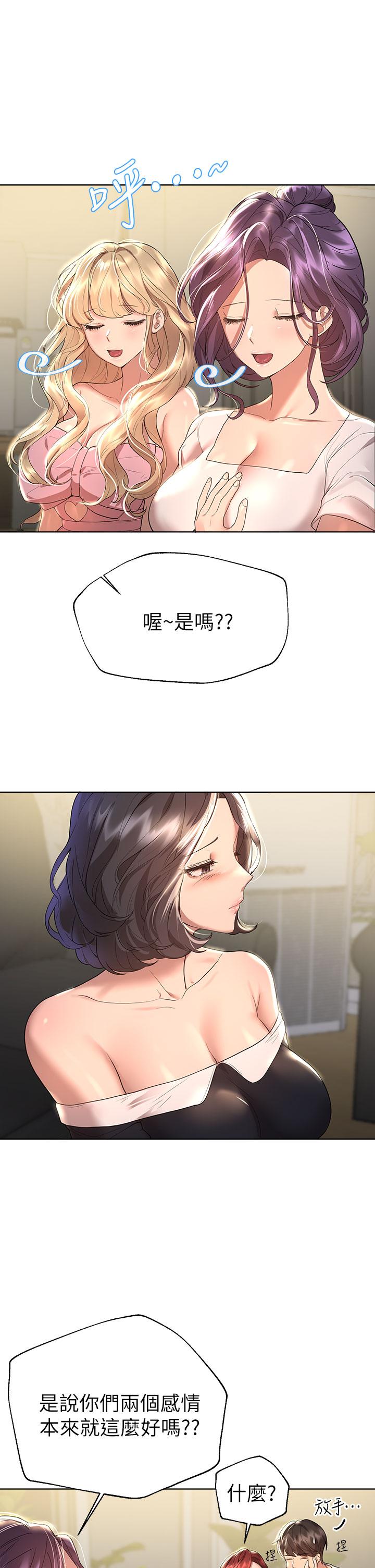 第44話-關係可疑的姐弟 - 第38.jpg页