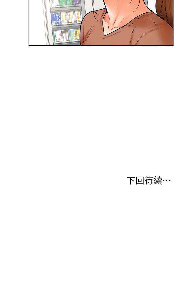 第44話-我要獨占你 - 第32.jpg页