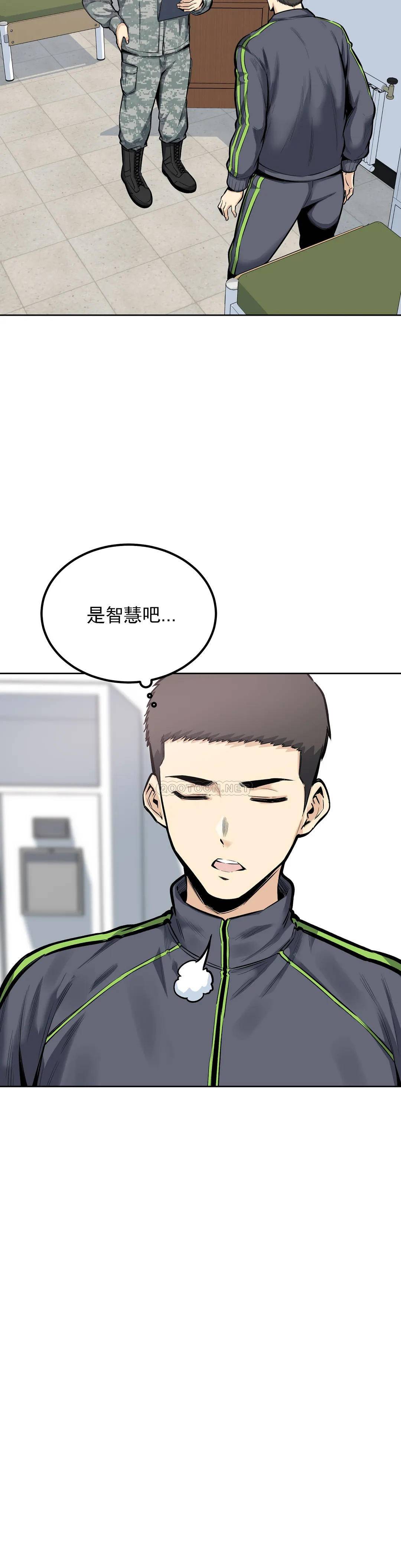 第21话-哥配不上姐姐 - 第3.jpg页