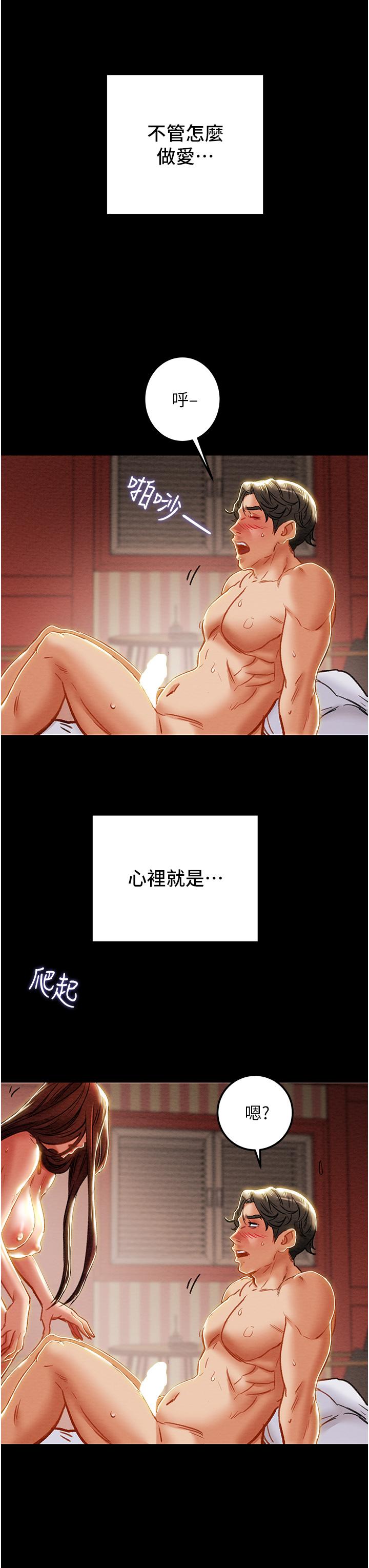 第76话-不够，我还要 - 第11.jpg页