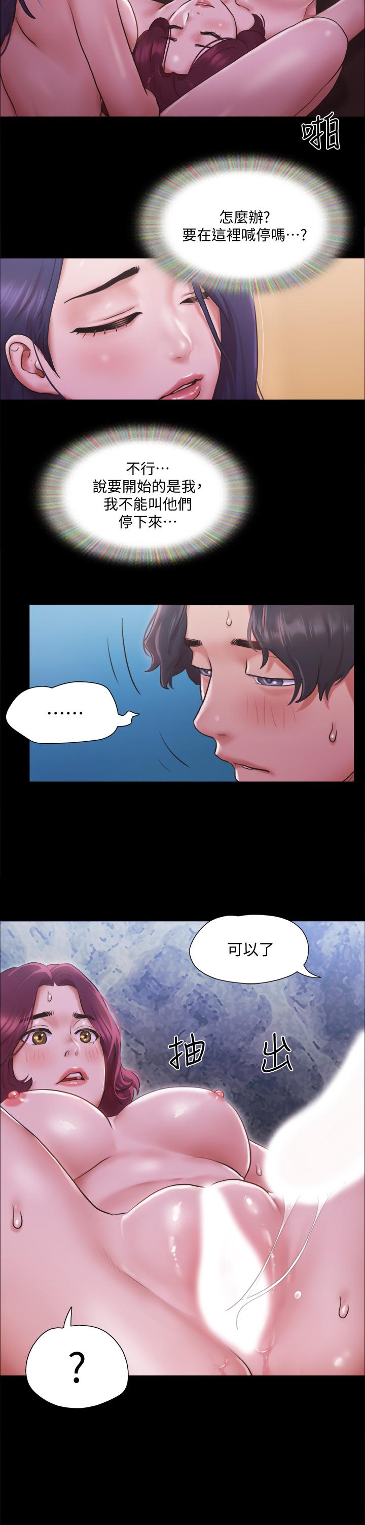 第102話-用身體給出答案 - 第2.jpg页