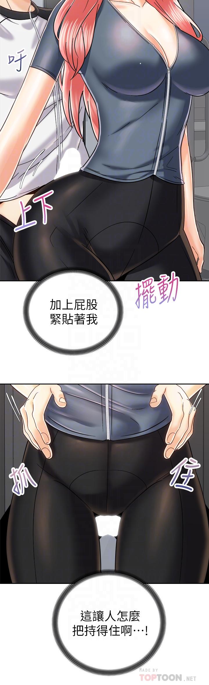 第23話-今天可以射在裡面 - 第10.jpg页
