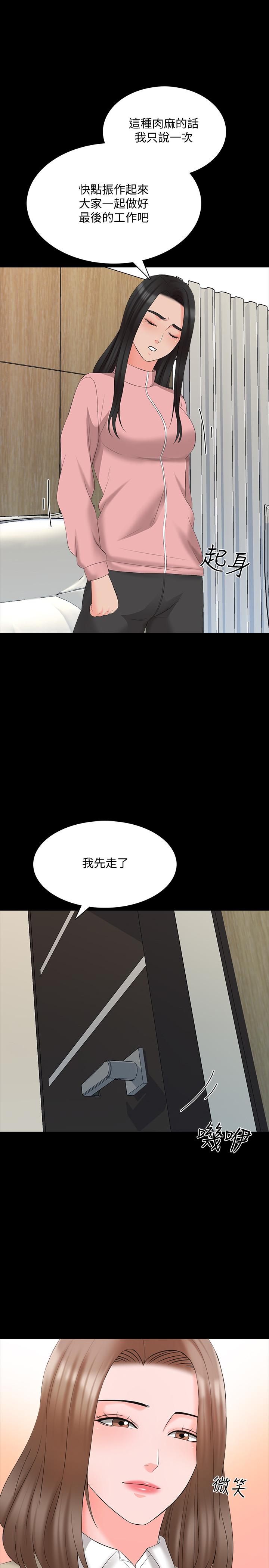 第44话-倒数计时的快乐时光 - 第22.jpg页