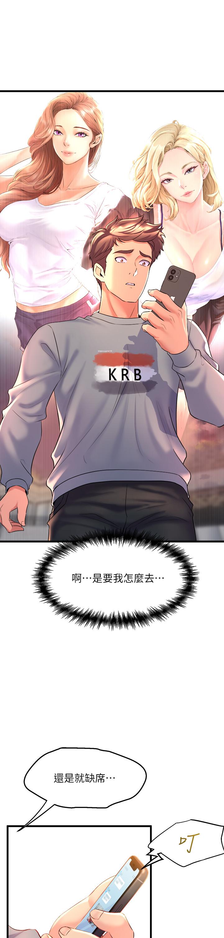 第6話-特別讓你內射 - 第17.jpg页
