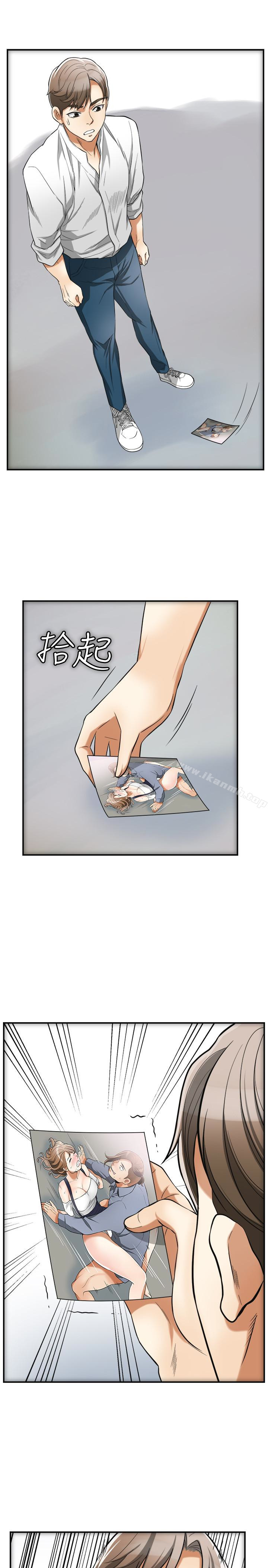 第37话-被戴绿帽的是你! - 第12.jpg页