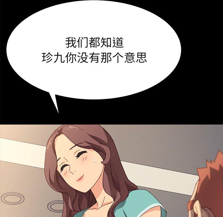 第39话 - 第120.jpg页