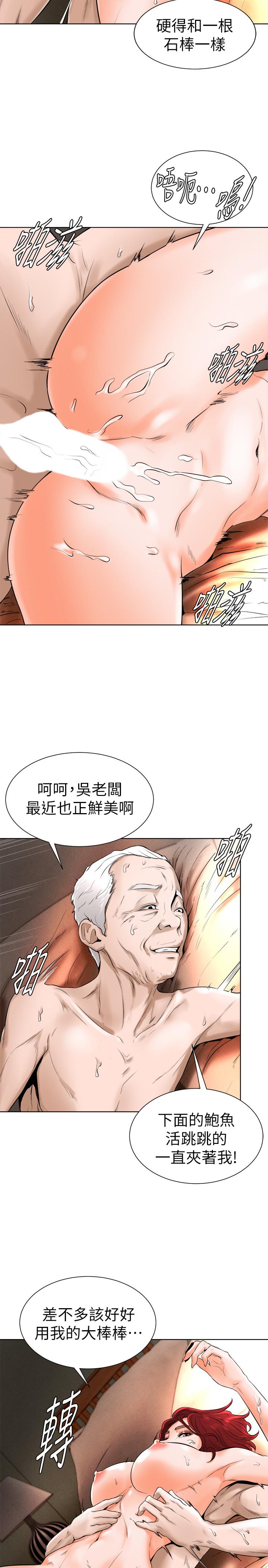 第15话-你一摸我，我就觉得好舒服 - 第15.jpg页