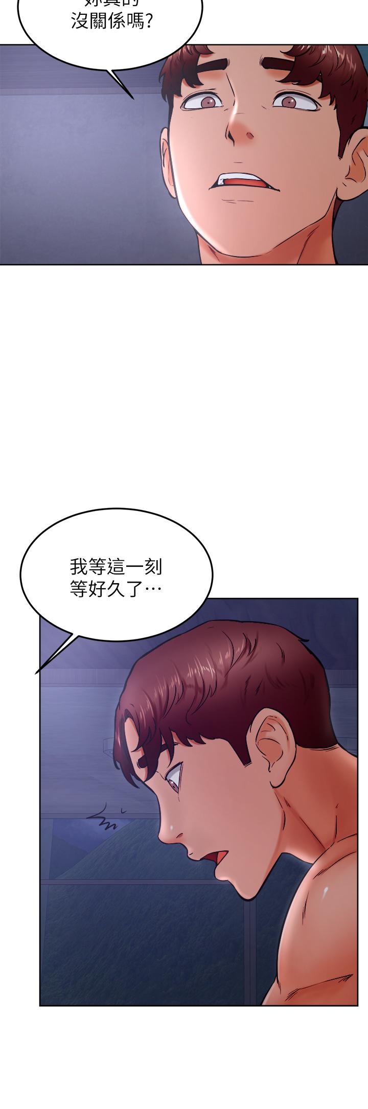 第32話-想把第一次交給你 - 第25.jpg页