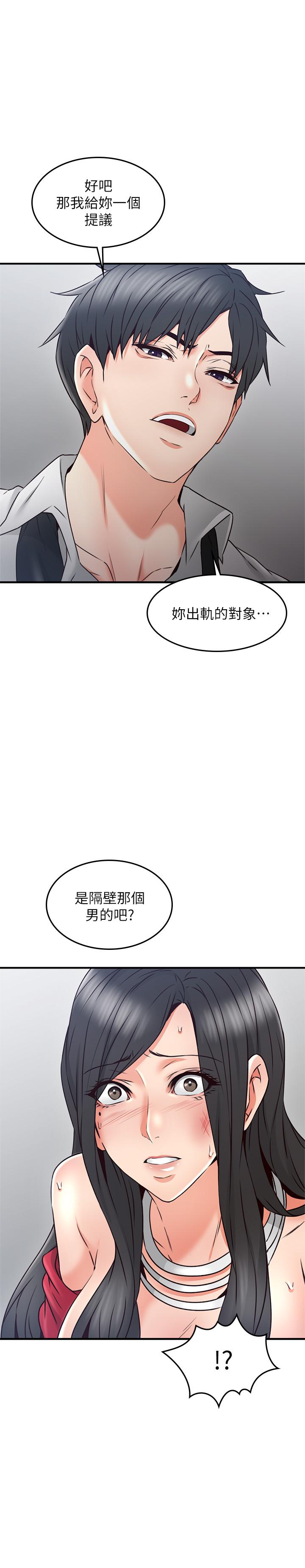第29話-我知道你有多淫蕩 - 第37.jpg页