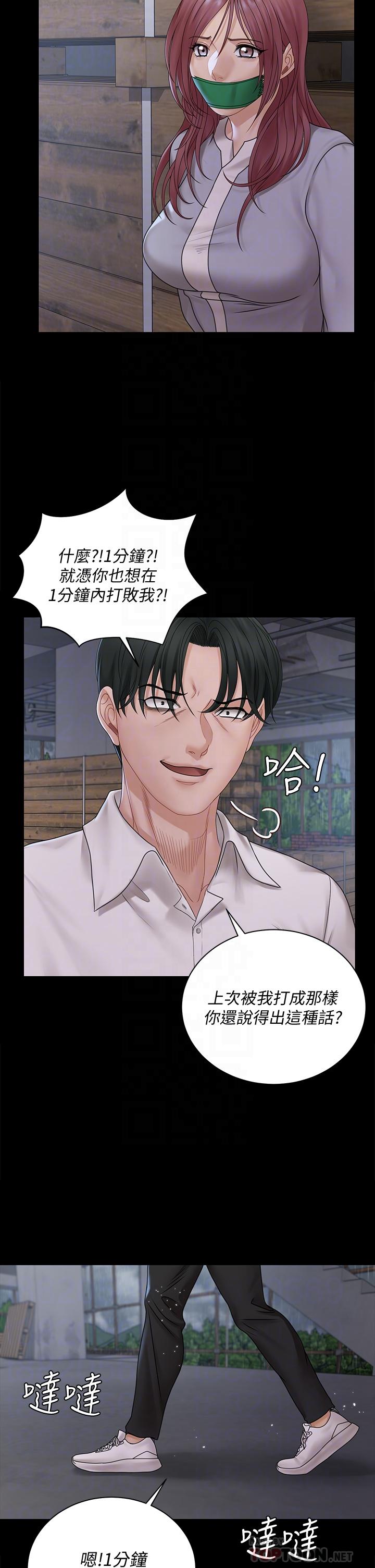 第173話-剛剛那幾下算我還你的 - 第18.jpg页