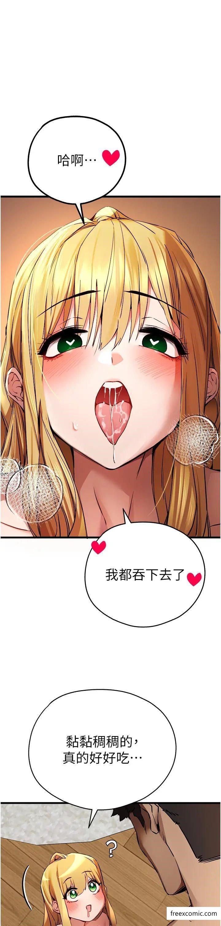 第36话-努力练习的成果 - 第1.jpg页