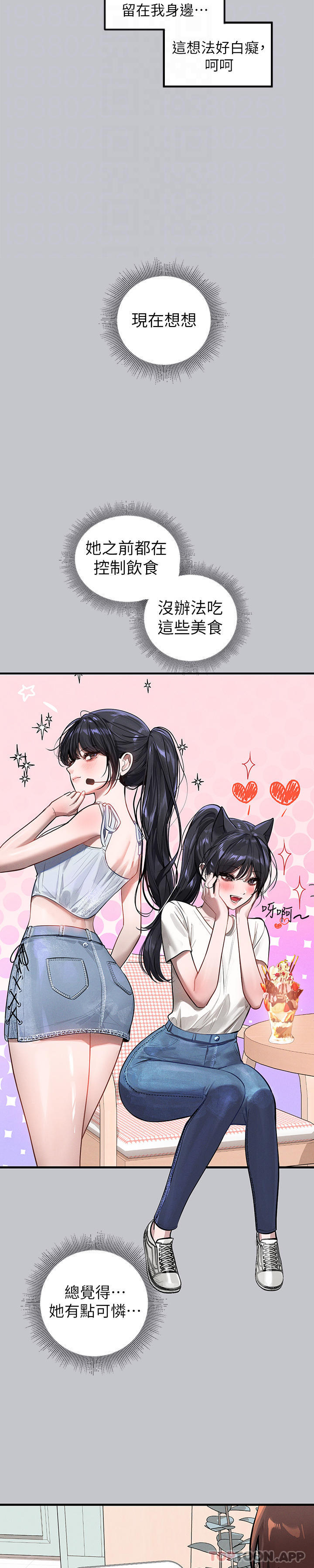 第99话-你会「开车」吧 - 第22.jpg页