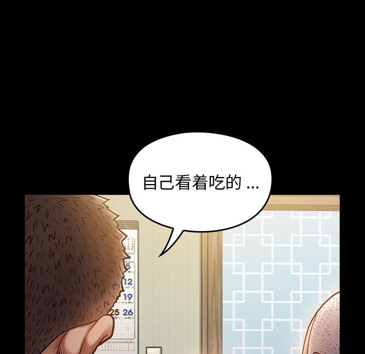 第2话 - 第41.jpg页