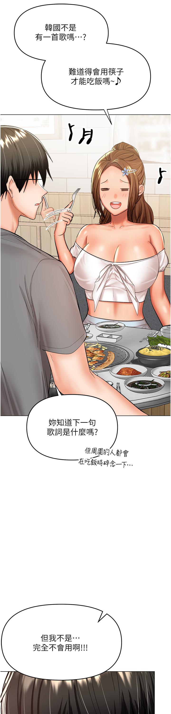 第48话-你还要继续「硬」撑吗 - 第13.jpg页