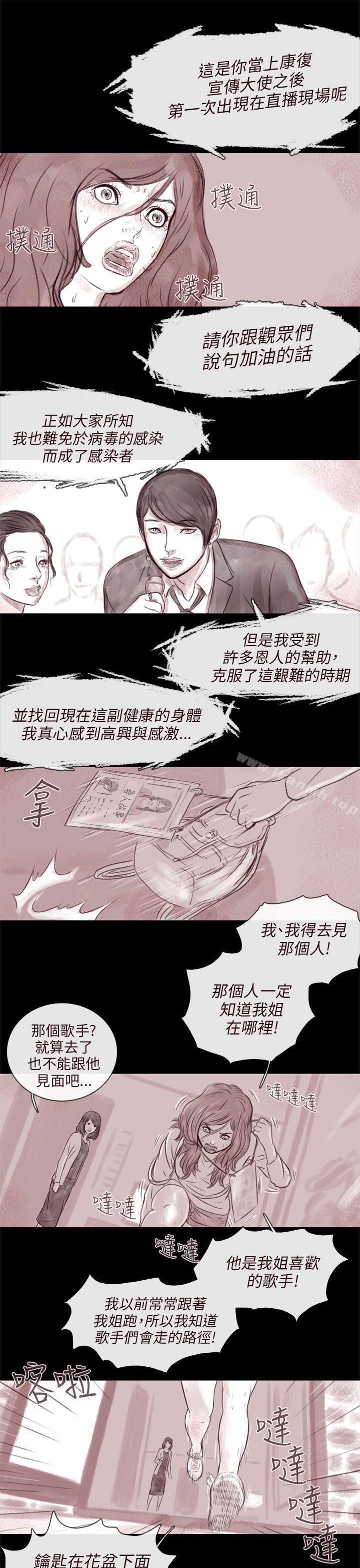 残存 第61话 第2页