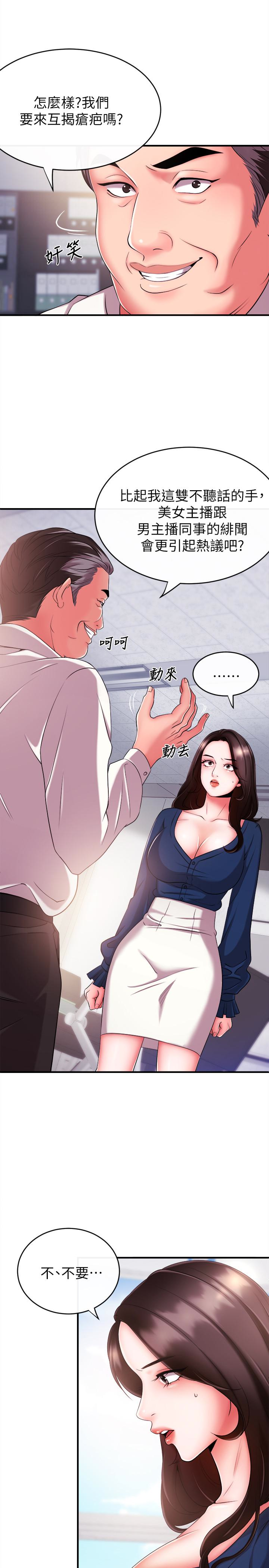 第5話-進行秘密交易的房間 - 第16.jpg页