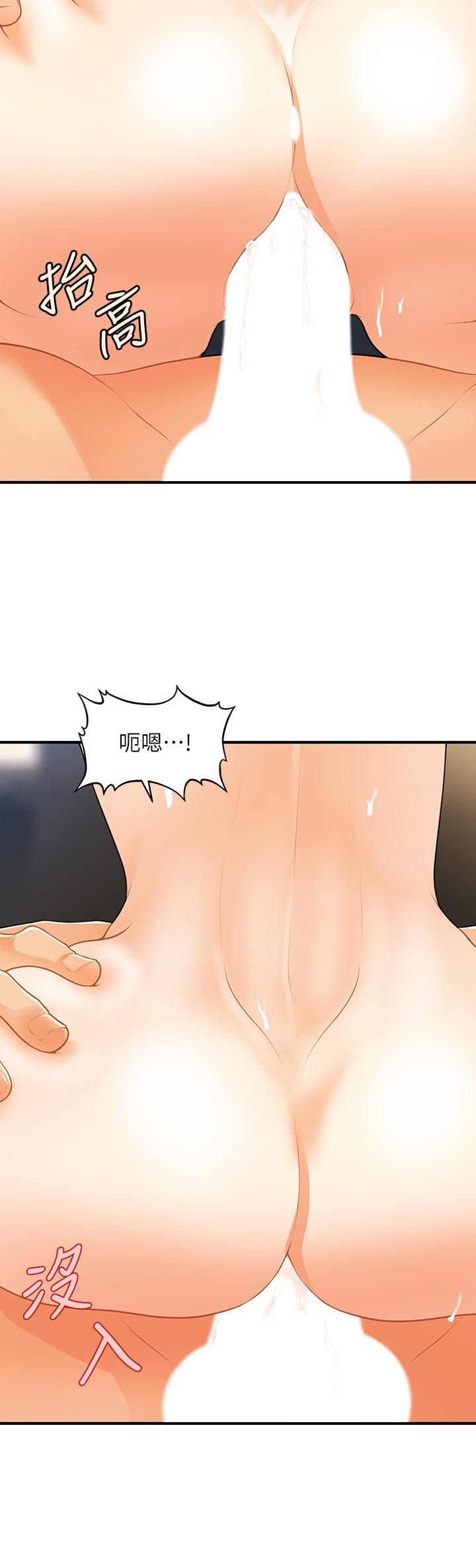 第59話-這次換我來服務你 - 第32.jpg页