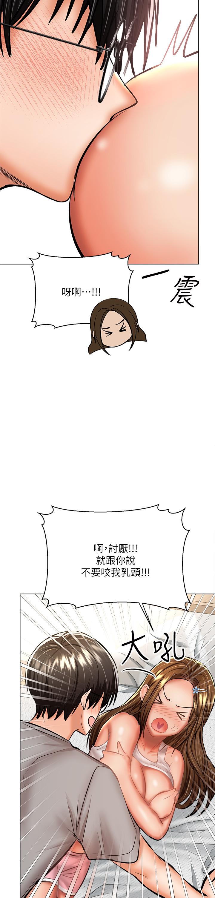 第33話-欲罷不能的情趣遊戲 - 第49.jpg页