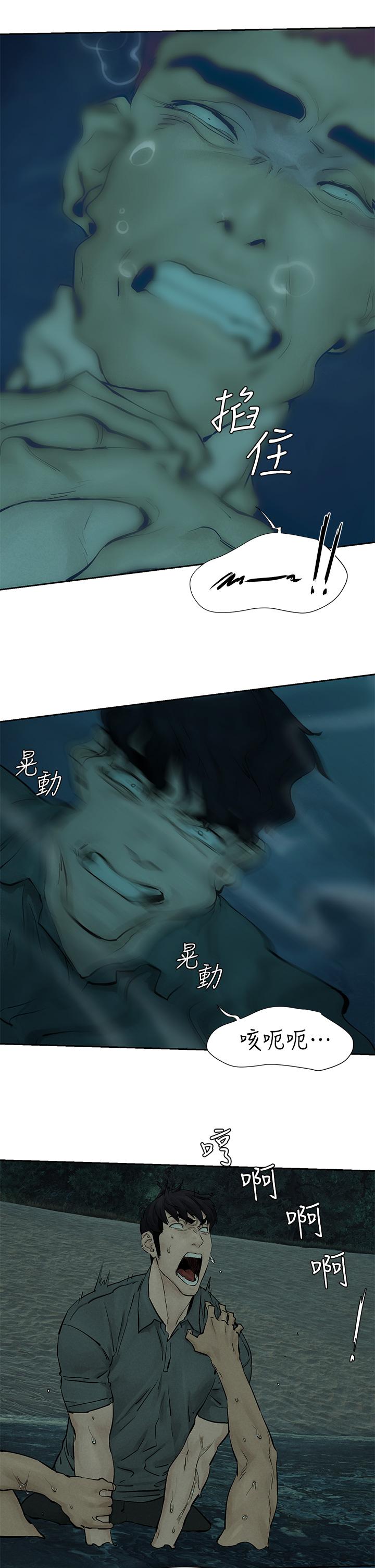 第158話-既然如此...去死吧 - 第33.jpg页