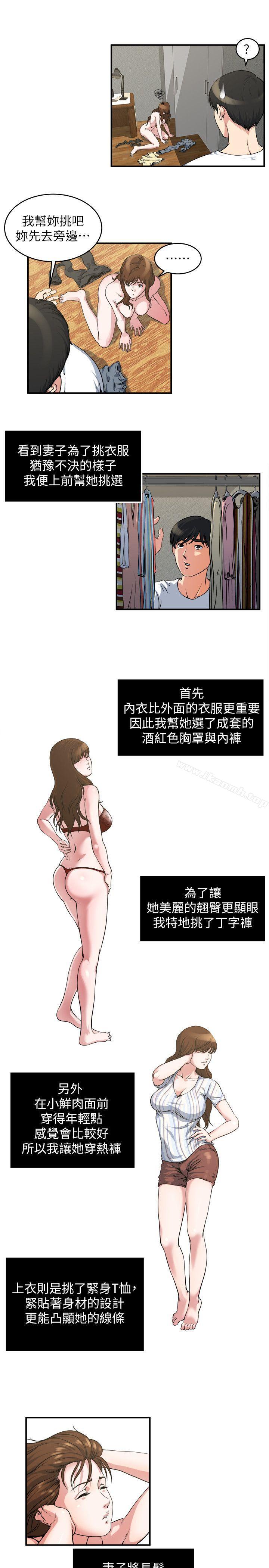 第15話-與約炮男約會 - 第8.jpg页