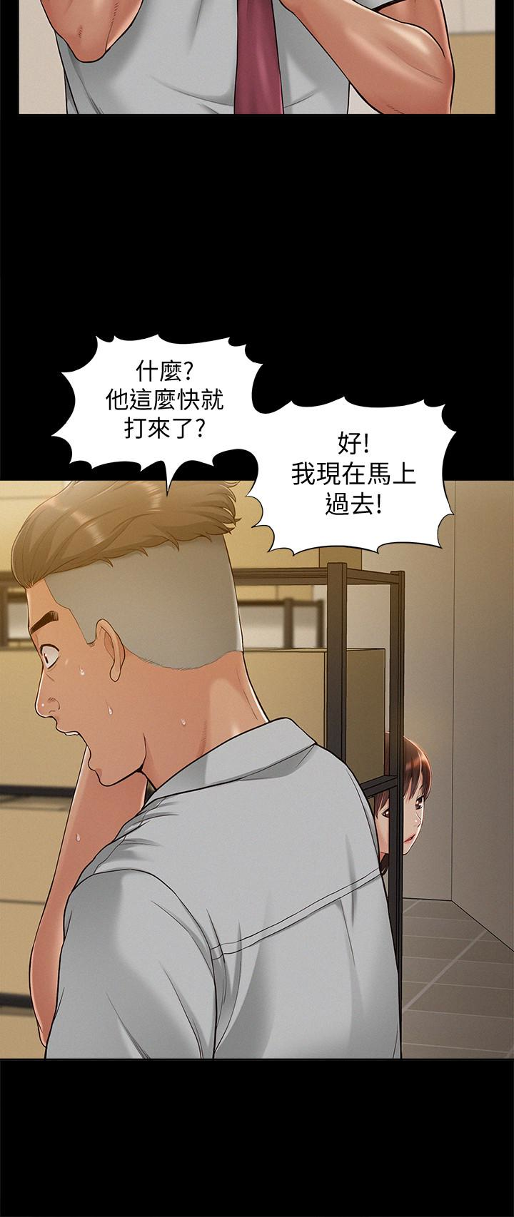 第13話-讓人無法自拔的滋味 - 第6.jpg页