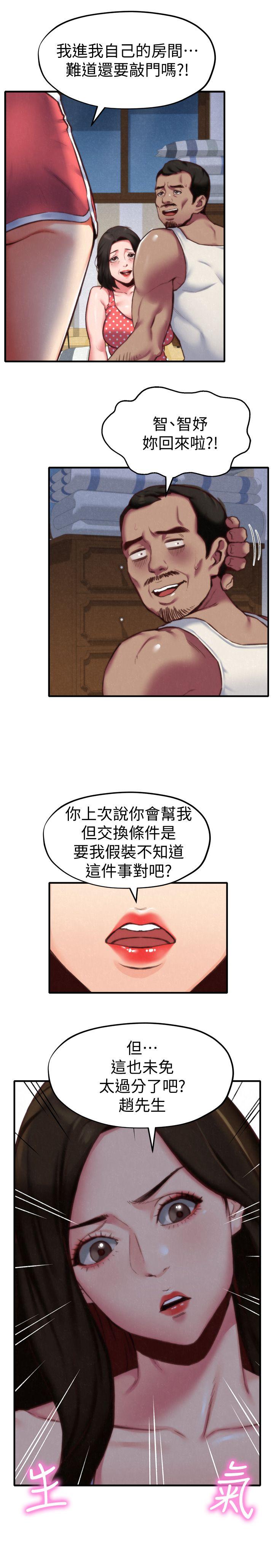 第7話-不要讓孩子們發現 - 第12.jpg页