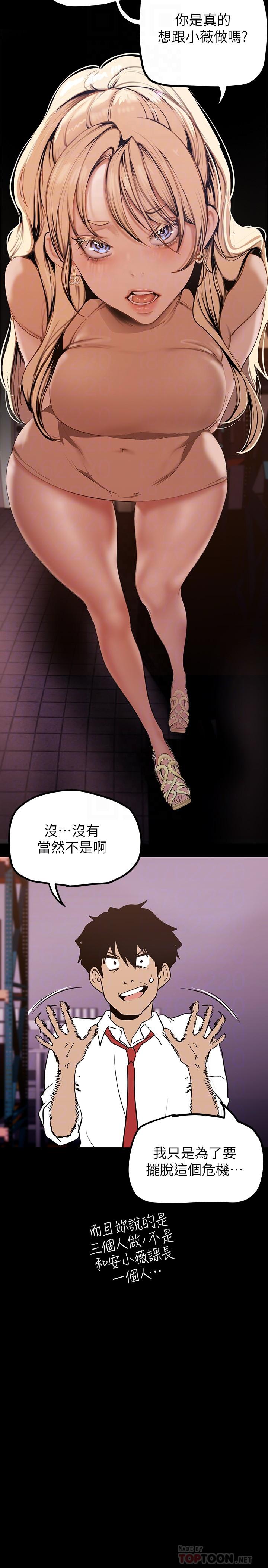 第134話-美庭組長誘惑力十足的要求 - 第10.jpg页