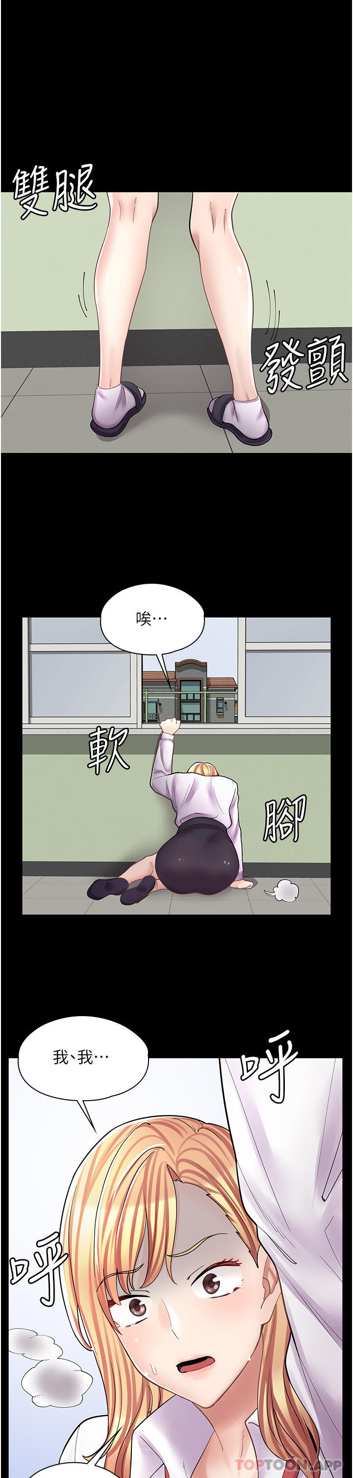第10话-被操到腿软 - 第31.jpg页