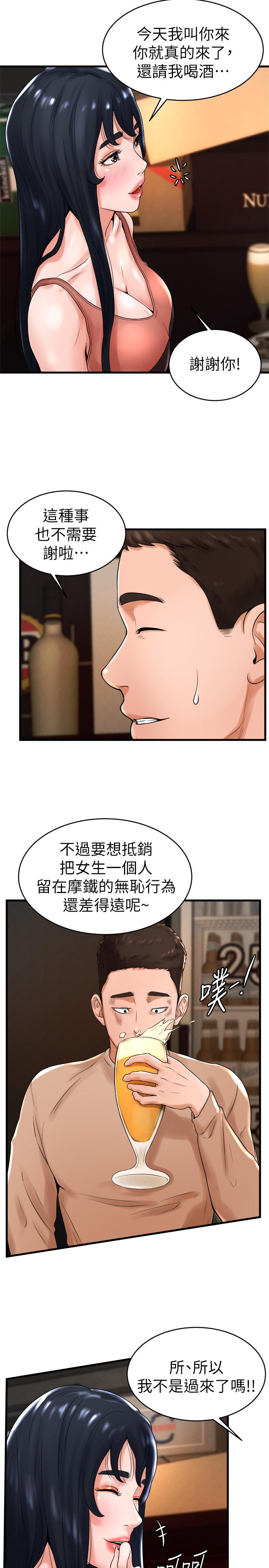 第12话-没有那个就活不下去的淫蕩女人 - 第15.jpg页