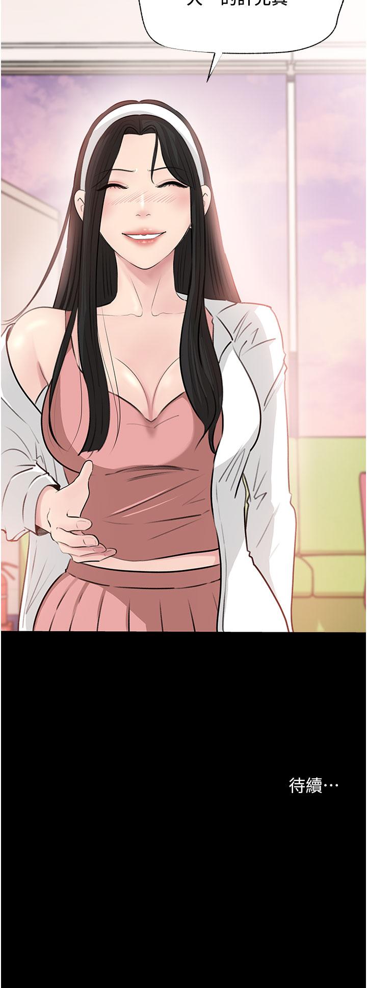 第35話-不要丟下我 - 第43.jpg页