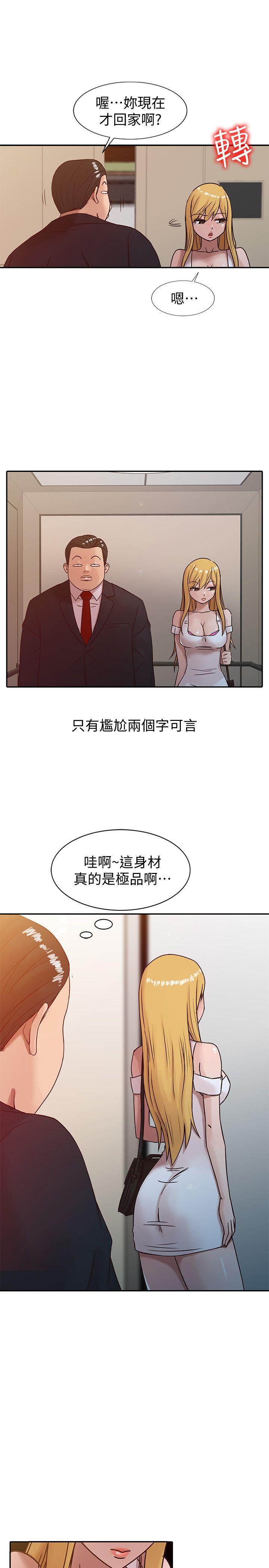 第8話 - 妳不想被姊姊發現吧? - 第6.jpg页
