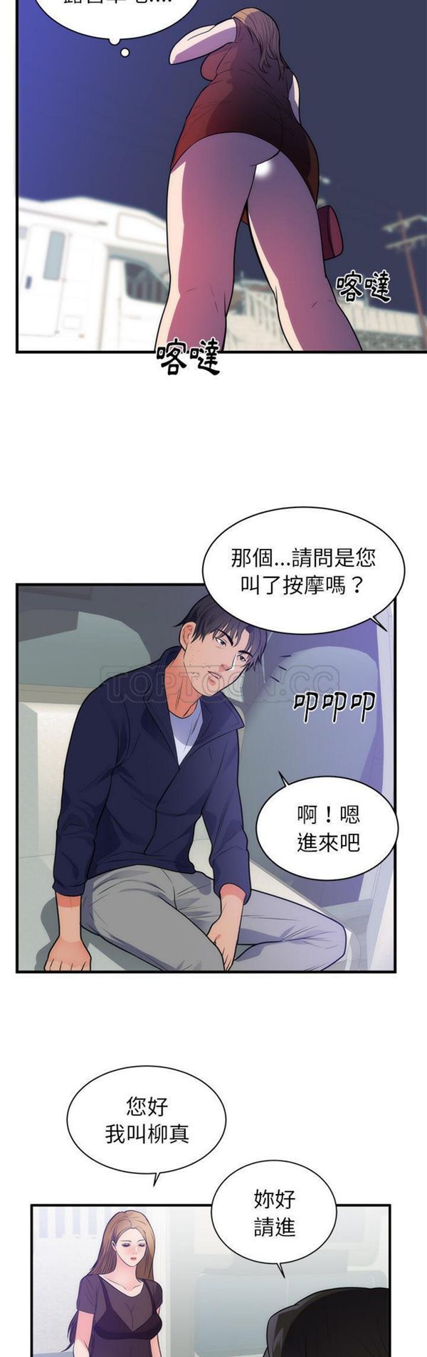 第 36 话 - 第23.jpg页
